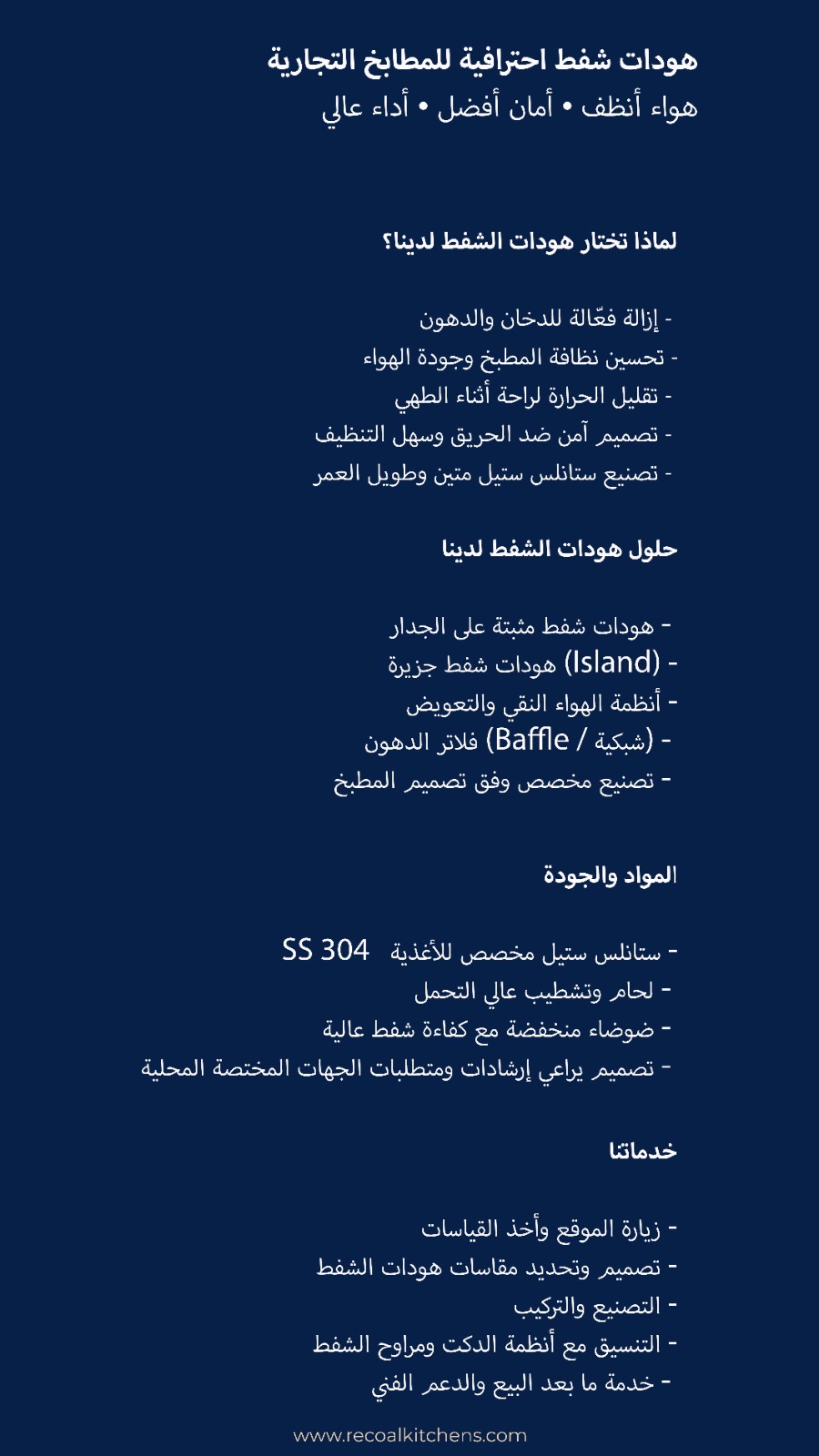 شركة توريد مطابخ